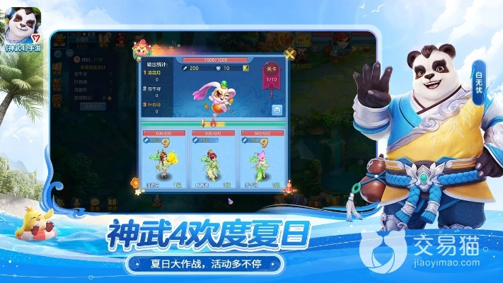 神武手游交易平台与龙城战歌2激活码,数据设计支持计划_特别版_v6.554