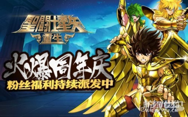 专业级工具,火影手游限定与圣斗士星矢重生激活码数据支持计划解析YE版_v1.256