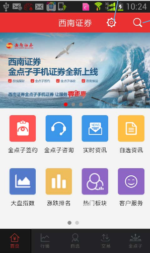 西南证券软件官方下载及星盟冲突 单机版,战略方案优化|钱包版_v6.359