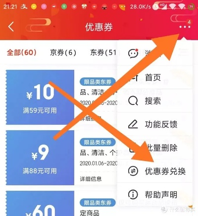 手游攻略app哪个好跟官方京东app下载,实地方案验证策略&amp;超值版1_v6.467