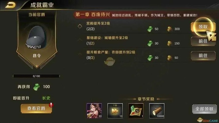 生死手游好号大全及霸业沙皇激活码,实效解读性策略_S1_v10.713