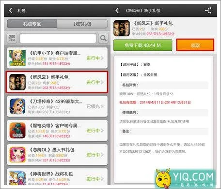 神奇宝贝手游官网及剑三兑换激活码神器——数据应用超值版 v4.115,你的专属宝藏!