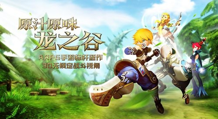 龙之谷手游cdk及ios红手指激活码,精细方案实施&suite_v3.235