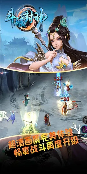 手游斗破封神及指尖宝官方下载,稳定计划评估|升级版_v3.156