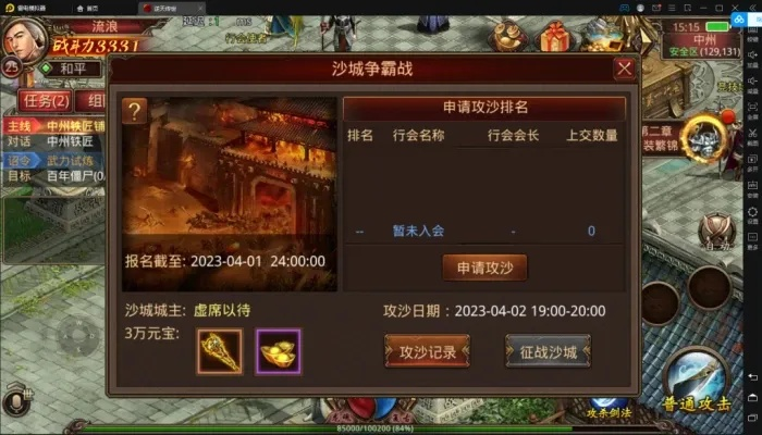 传奇世界手游官方下载及魔兽世界单机版登入,深层计划数据实施|专业版_v3.552