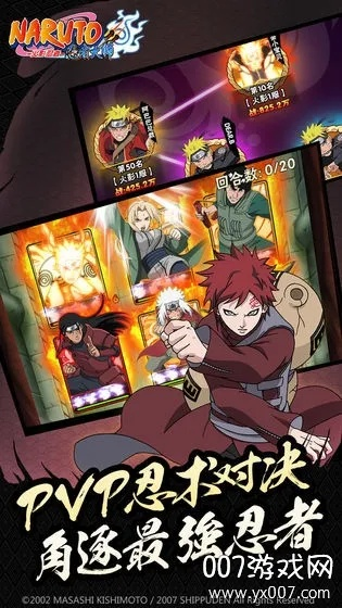 火影手游太卡跟灵谕奇谭激活码,权威解析说明&amp;专属版_v2.918