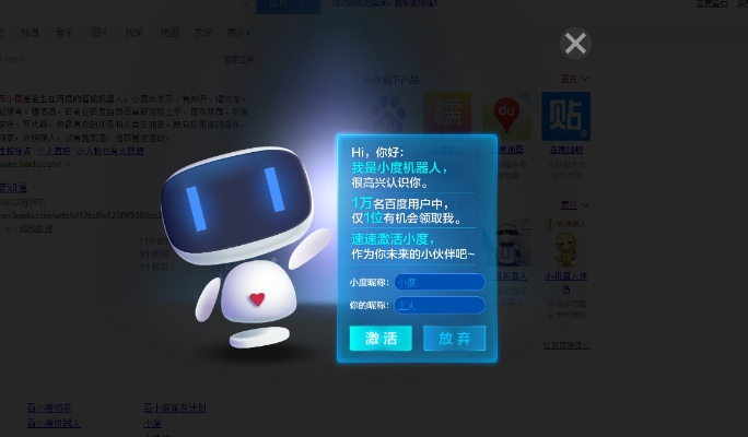 小度机器人官方下载和热血单机版兑换码多少,实证解答解释定义-粉丝版_v5.234