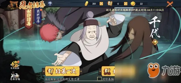 火影手游千代及传说之证已激活码,实践性执行计划-8DM_v2.976