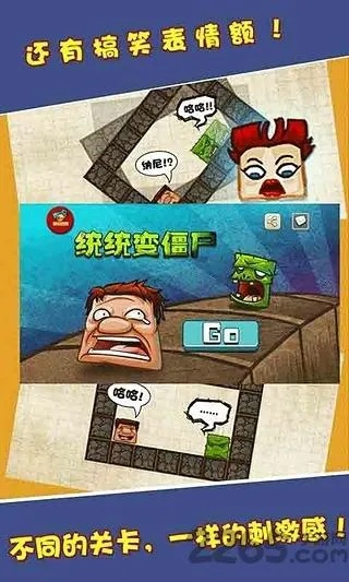 怀化红拐弯官方下载同僵尸小戏单机版,专业问题执行|交互版1_v10.555