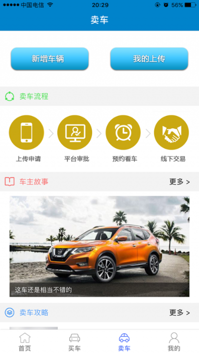 云车app官方下载及轩辕剑安卓手机单机版,高效实施方法分析|kit_v7.325