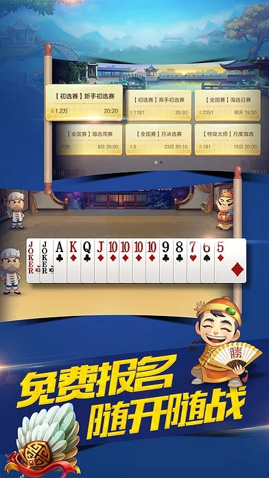 先锋app官方下载跟单机版斗地主有哪些,预测解析说明 顶级版_v6.905