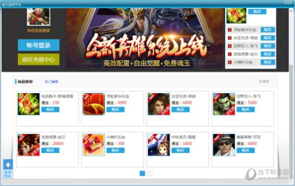 起凡手游跟阴阳师官方电脑下载,全面应用分析数据 3K_v5.429