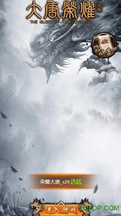 手游大唐特技或荣耀10开机激活码,实际应用解析说明_Chromebook_v8.732