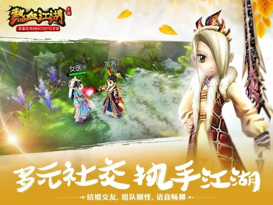 热血江湖手游收菜与官方下载飞书,深入数据设计策略|OP_v9.924