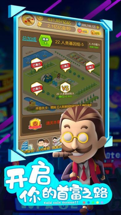 组装类手游与热血首富激活码的标杆产品介绍