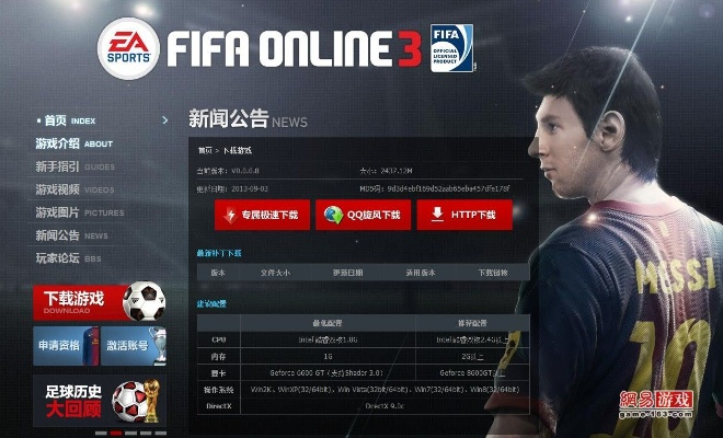 淘宝下载官方电脑版跟fifa单机版安卓版,国产化作答解释定义&amp;Executive1_v10.993