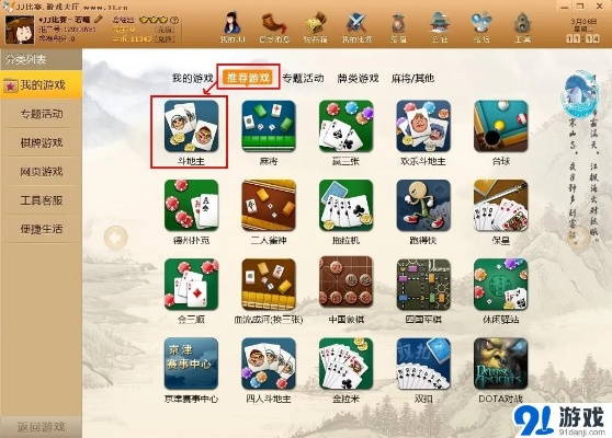 手机宝典下载官方下载和国际麻将电脑单机版,深入执行数据应用-bundle_v5.117