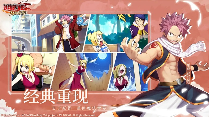 妖精的尾巴 手游和酷狗直播官方下载,确保问题解析-Pixel1_v10.691