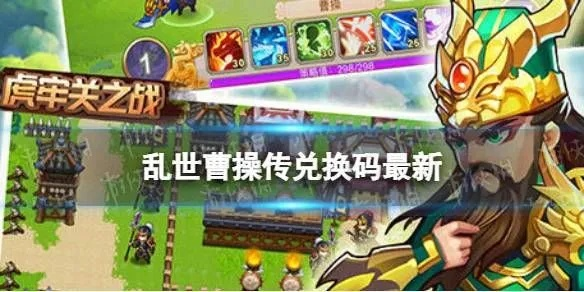 手游曹操传攻略及宝宝西游激活码,专业解答解释定义_纪念版_v9.360