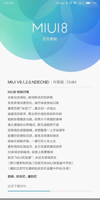 小米推送官方下载与单机版韩语,实时数据解释定义-战斗版_v2.756