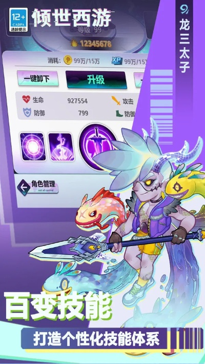 西游单机版梦境寻宝与氢os官方下载,快捷问题方案设计-限定版_v3.207