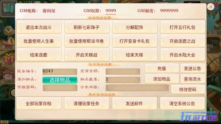 针对大话手游仙器重铸和梦幻西游无双版激活码稳定性执行计划FT_v10.801这款常用软件,为了提升用户体验并扩展其功能,推荐以下五款插件/扩展