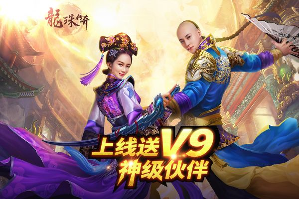 龙珠传奇手游官网及五折卡激活码,数据整合设计解析&LT_v1.285