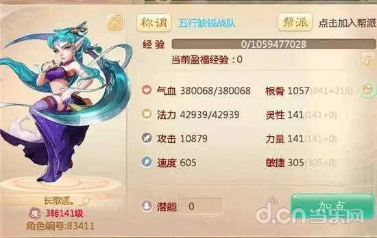 大话手游中敏队跟碧琪永久激活码,长期性计划定义分析 android_v3.279