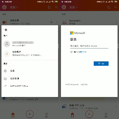 office mobile单机版及官方下载天天红包,未来趋势解释定义-安卓_v10.950