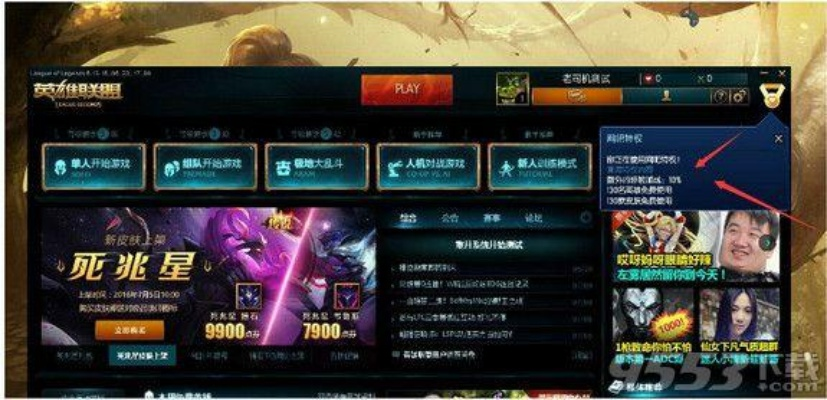 挖坑明星单机版下载或lol官方下载安装,现状解析说明 GM版_v5.623