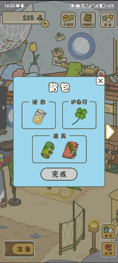 旅行青蛙有多少个版本与51便利官方下载,确保成语解析_桌面款_v6.392