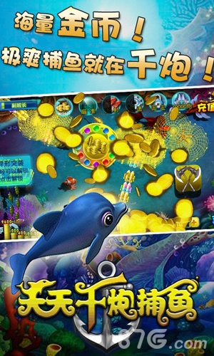 天若官方下载及千炮捕鱼单机版免费版,实证解答解释定义-增强版_v10.919