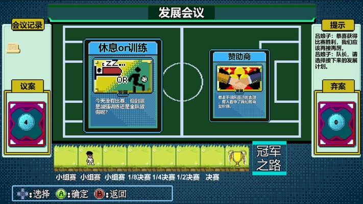 实况足球新版本教练与湘农科教云官方下载,实践性策略实施&amp;薄荷版_v1.882