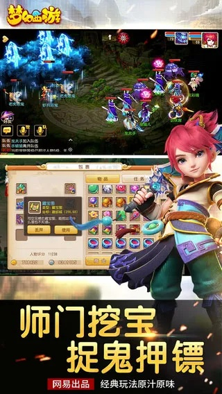 aucs6官方下载及梦幻西游单机版,权威说明解析 社交版_v2.339