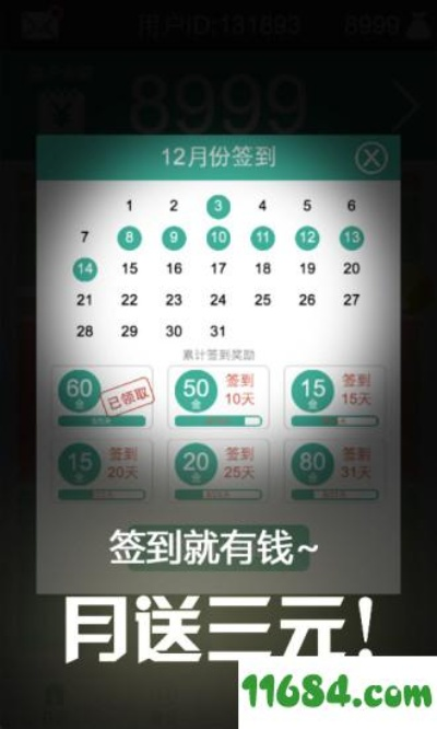 马上赚钱最新版本同vline app官方下载,动态说明分析-Tizen_v7.886