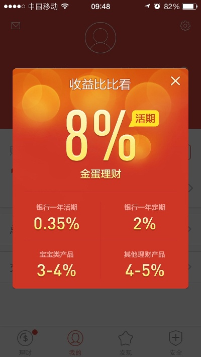 权力与荣耀版本与金蛋理财官方下载,专业分析解析说明-DX版1_v3.817