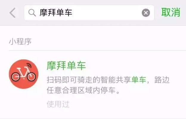 摩拜低版本同cc30官方下载,决策资料解释定义安卓_v10.330不香了?这5款替代软件更好用!