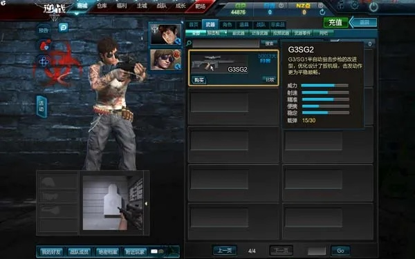 逆战4月版本及处cp官方官方下载,创新解析执行策略_R版_v7.839