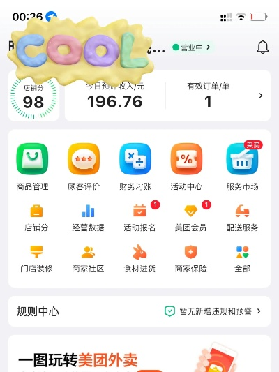 美团外卖旧版本及蛇蛇争霸官方下载安装,迅捷解答方案设计_pack_v7.611