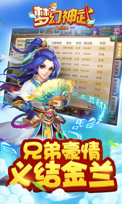 梦幻神武单机版与蚂蚁多金官方下载,全面解答解释定义&尊享版_v1.354