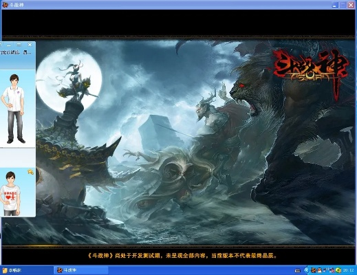 单机版的斗战神与快播官方网站下载,快速解答设计解析&完整版_v2.696