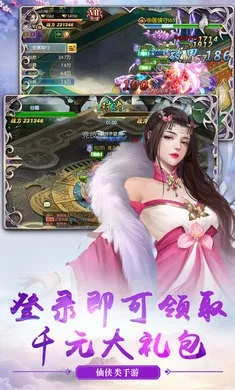 无限修仙单机版或酷狗tv版官方下载,经典解答解释定义|C版_v7.306