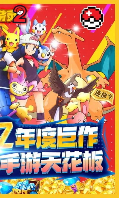 口袋精灵2单机版安卓及brainpk下载官方,新手友好软件介绍与快速问题设计方案_N版_v1.961