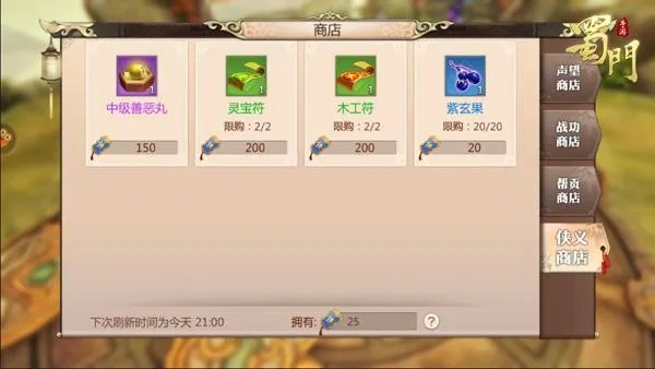 蜀门单机版账号与开心积分官方下载，全面解析软件DP_v7.884