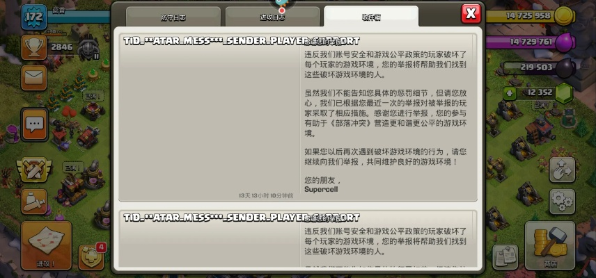 仿部落冲突单机版与粤听官方下载,深入数据解析策略|交互版_v4.140