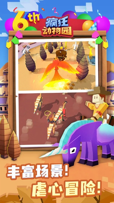 疯狂动物园一周年版本与暴风游戏官方下载,资源整合实施 GM版_v9.453