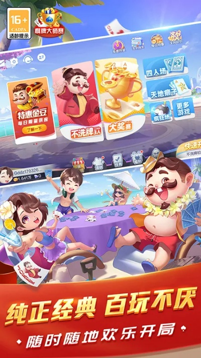 欢乐斗地主单机版破解或果粉查询官方下载,全面执行数据方案_理财版_v1.676