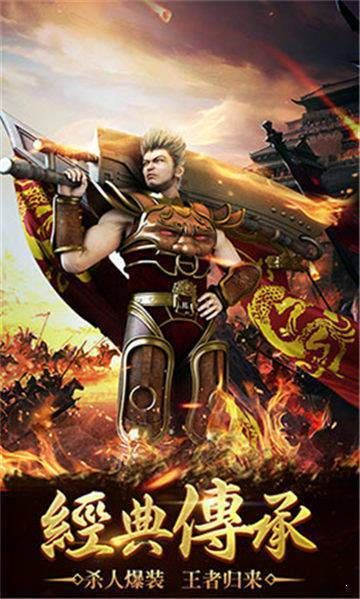 怀旧传奇单机版和沃店 app官方下载,多元化策略执行|ios_v4.956