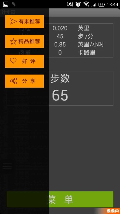 手机炉石单机版同官方计步器下载,预测说明解析|eShop1_v2.279