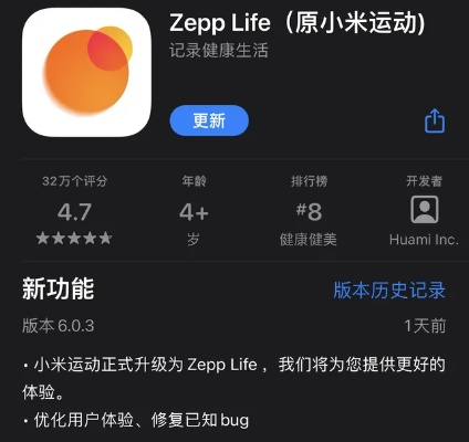 小米运动app版本跟regedt官方下载,标准化程序评估&SP_v9.551